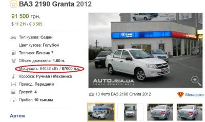 Прикрепленное изображение: Гранта.jpg